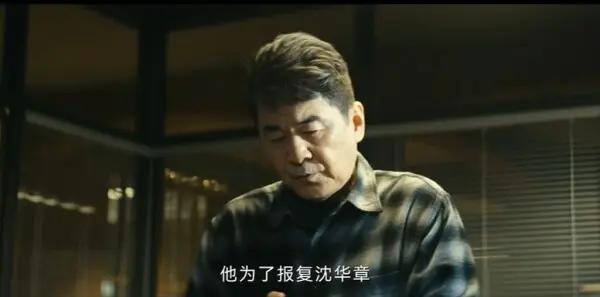 暗潮缉凶第13集剧照