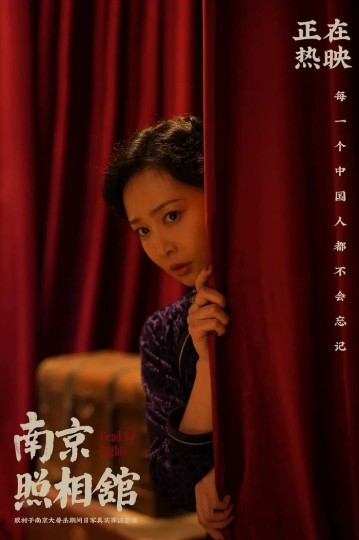 《南京照相馆》为什么能卖30亿？